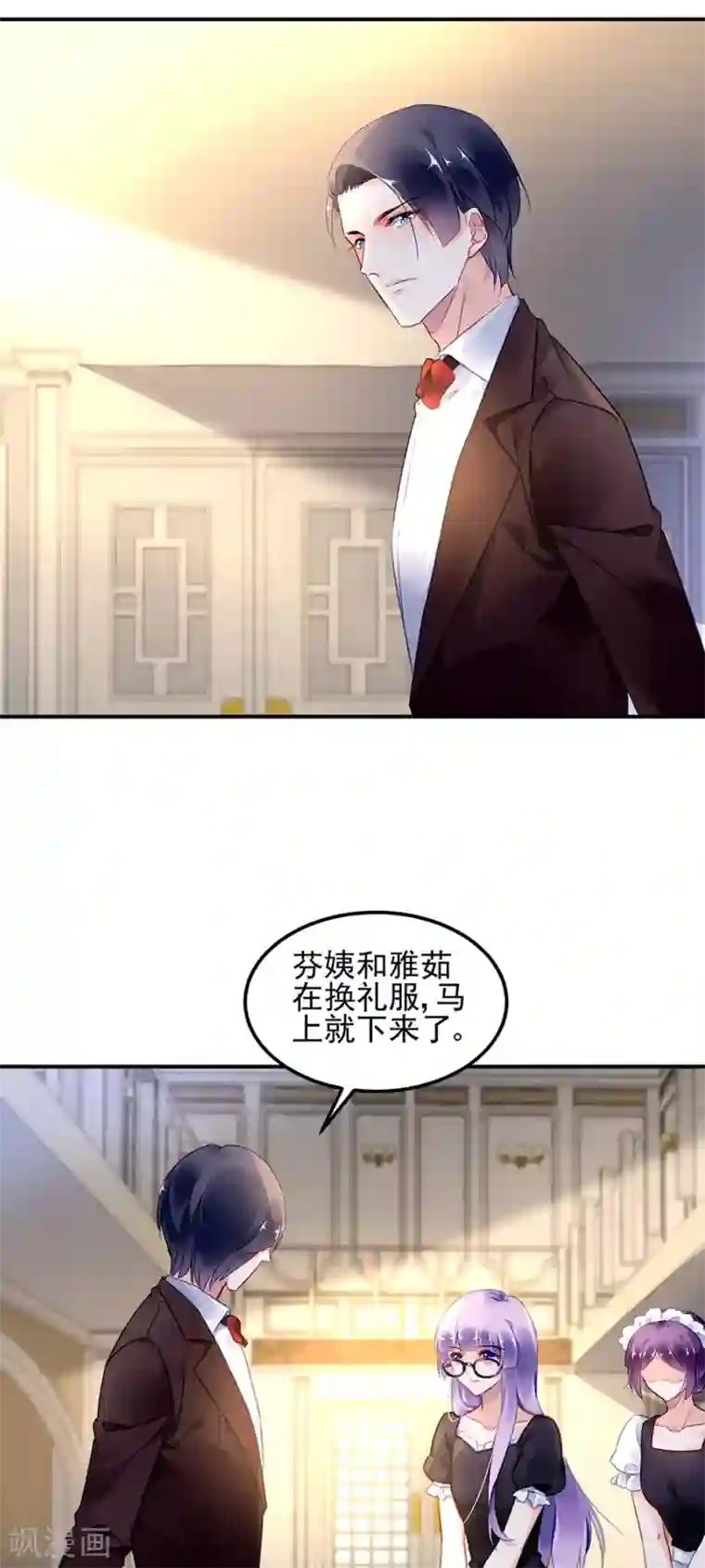 对抗男神boss第31话