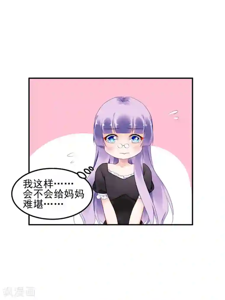 对抗男神boss第31话