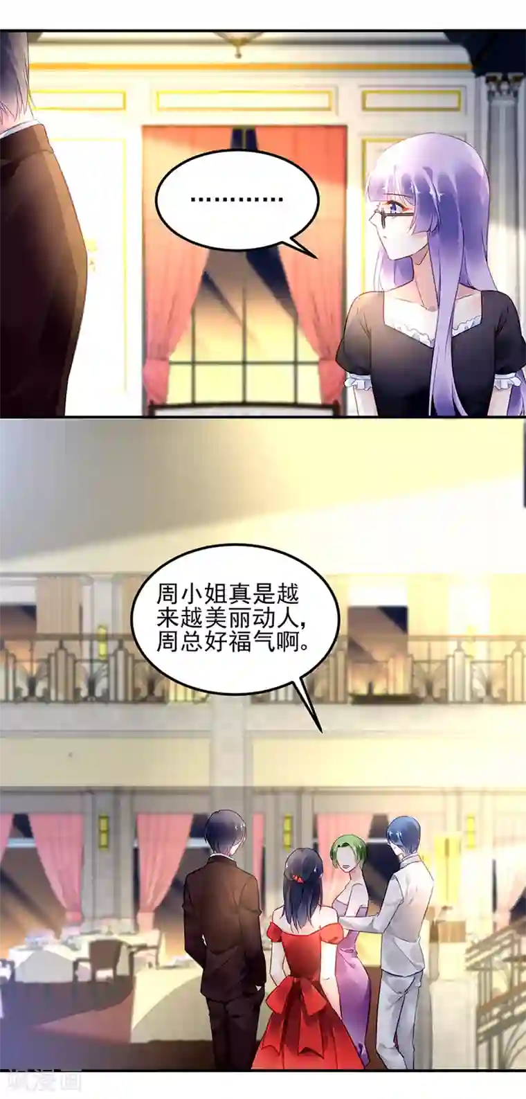 对抗男神boss第31话