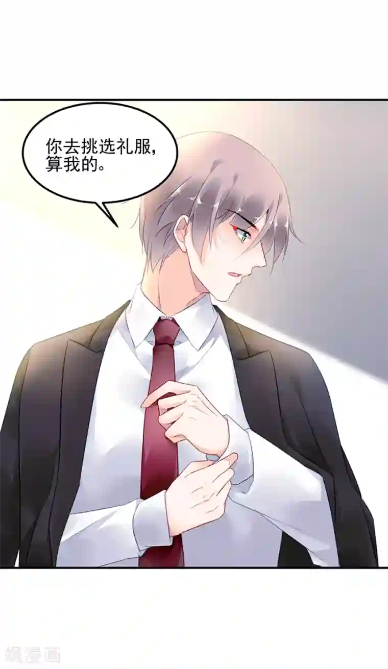 对抗男神boss第31话
