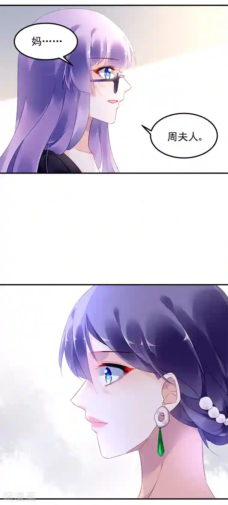 对抗男神boss第32话