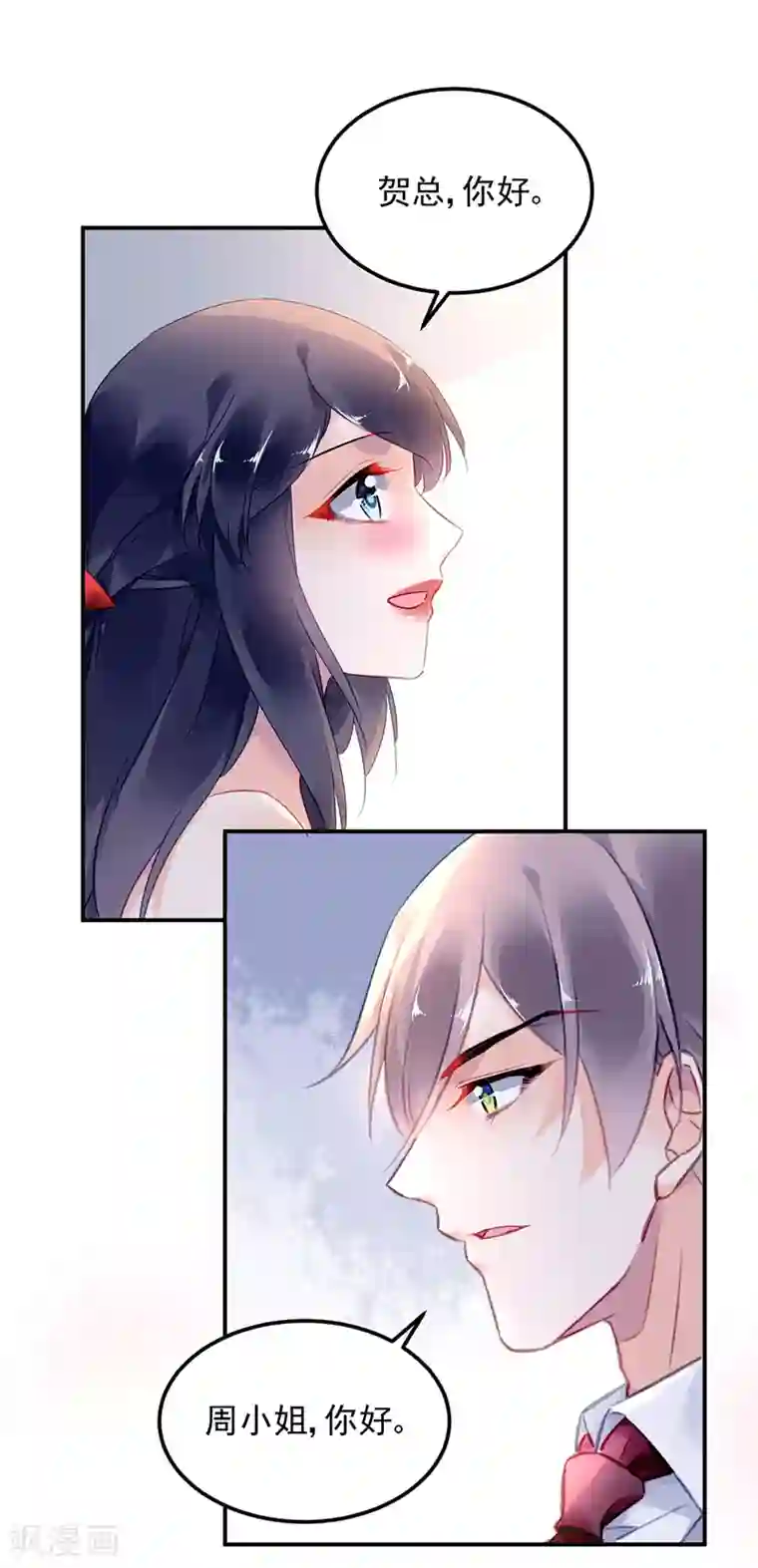 对抗男神boss第32话