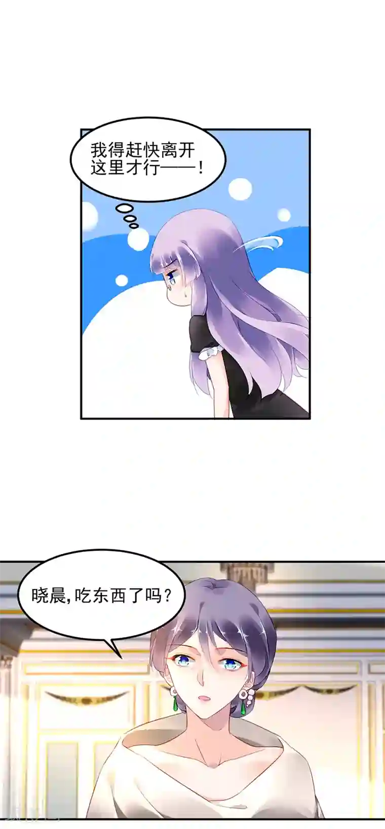 对抗男神boss第32话