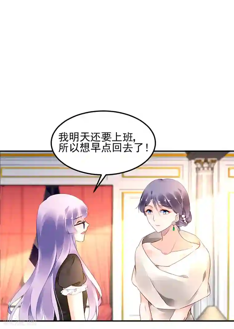 对抗男神boss第32话