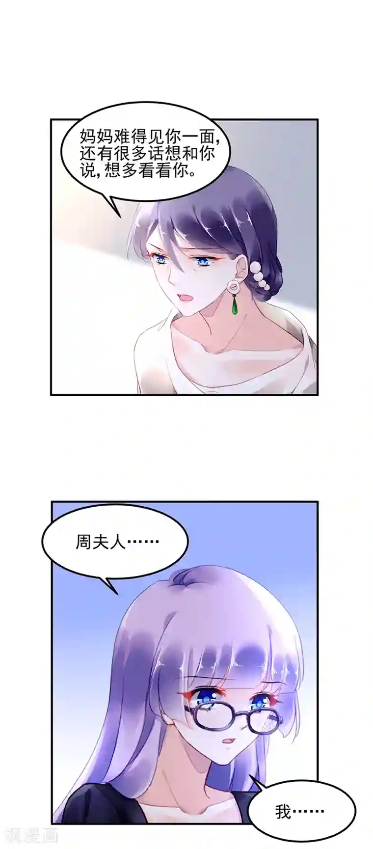 对抗男神boss第32话