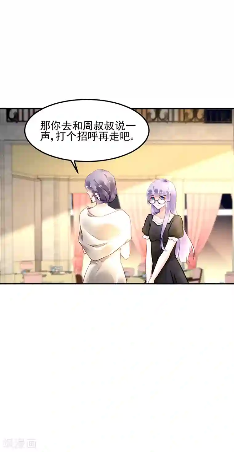 对抗男神boss第32话