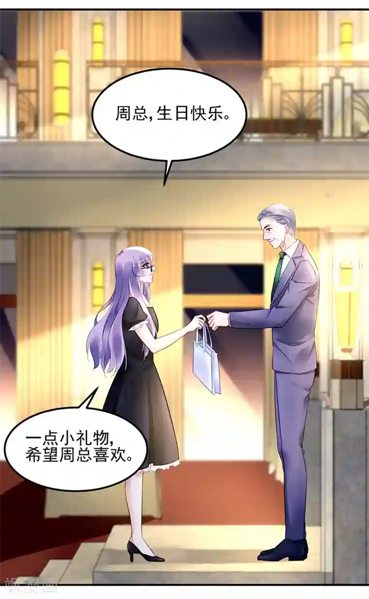 对抗男神boss第32话