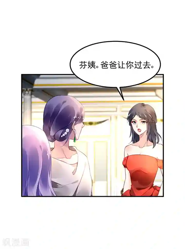 对抗男神boss第32话