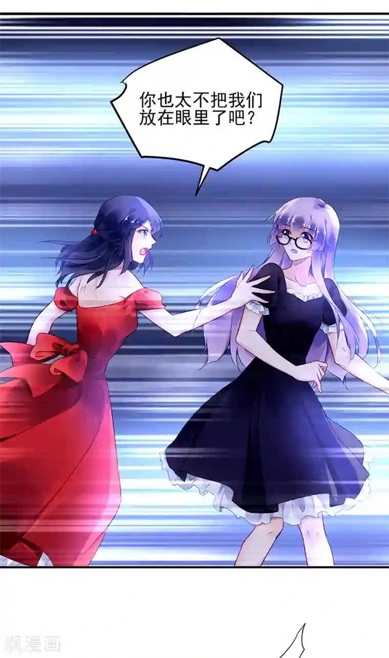 对抗男神boss第32话