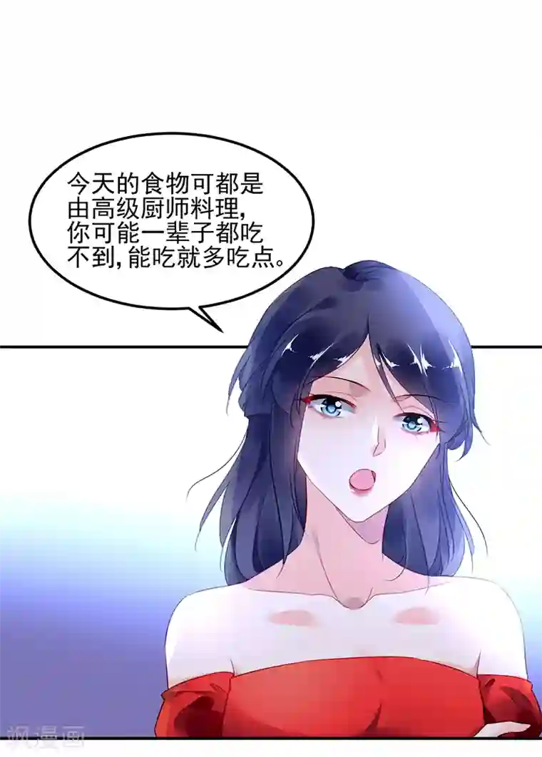 对抗男神boss第32话