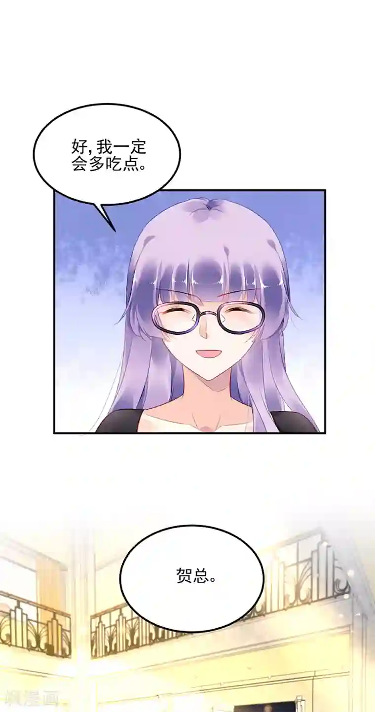 对抗男神boss第32话