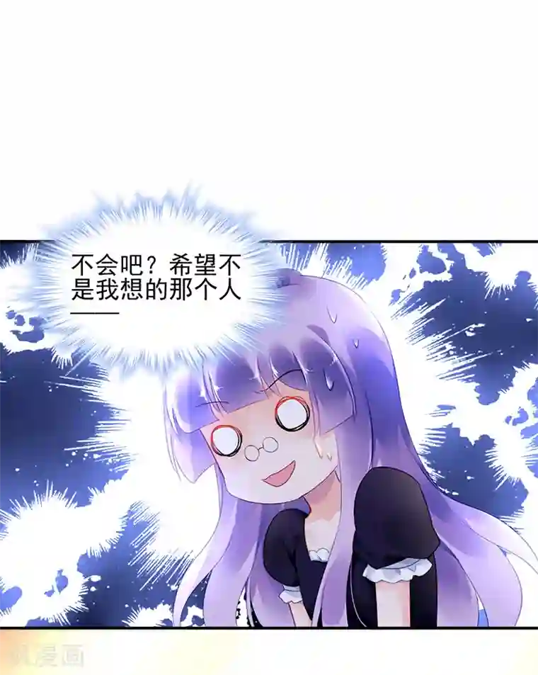 对抗男神boss第32话