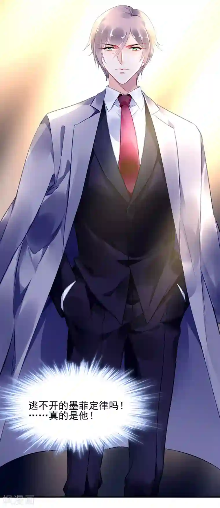 对抗男神boss第32话