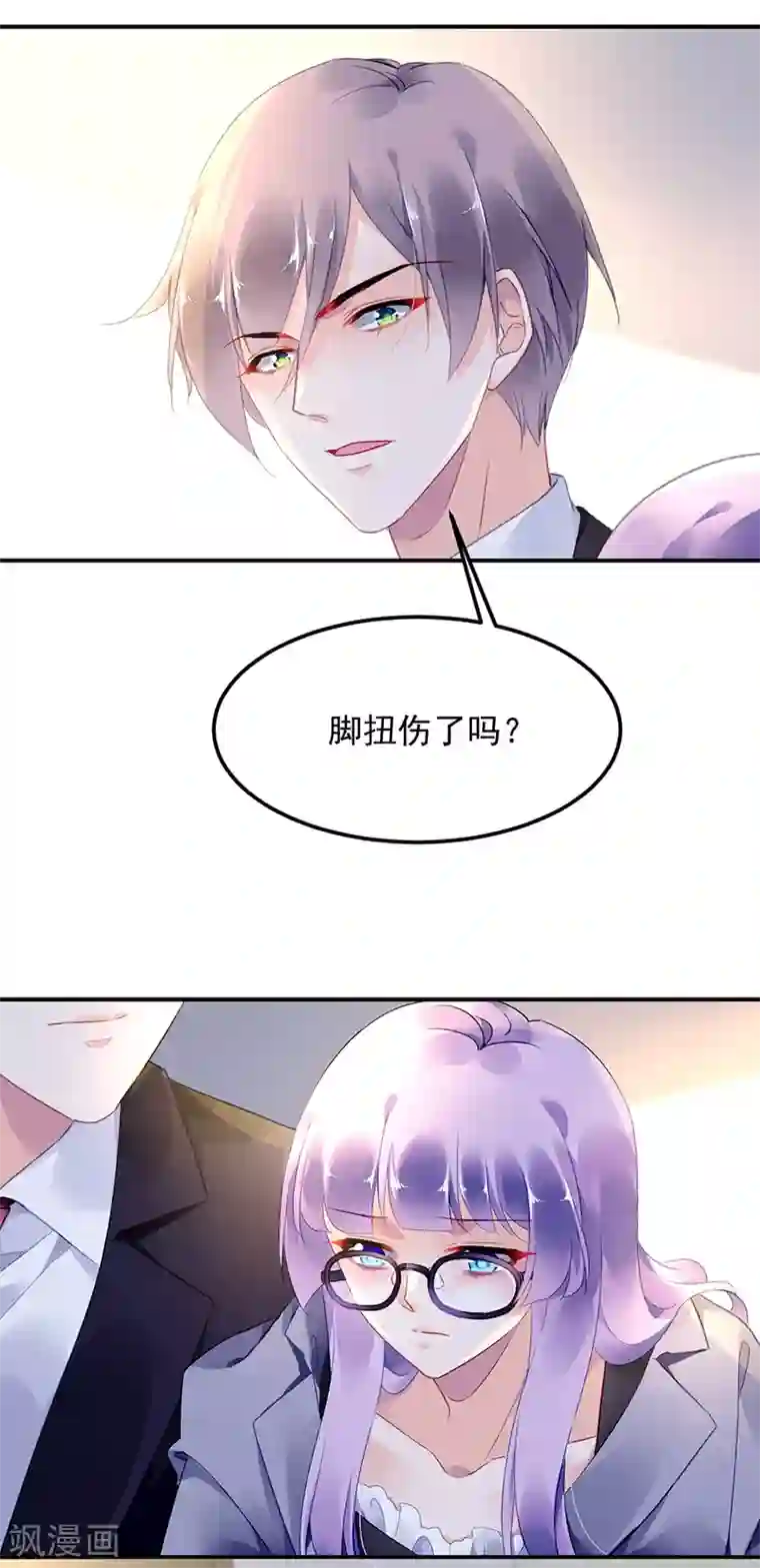 对抗男神boss第33话