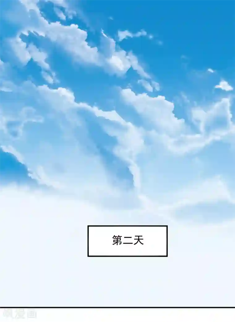 对抗男神boss第33话