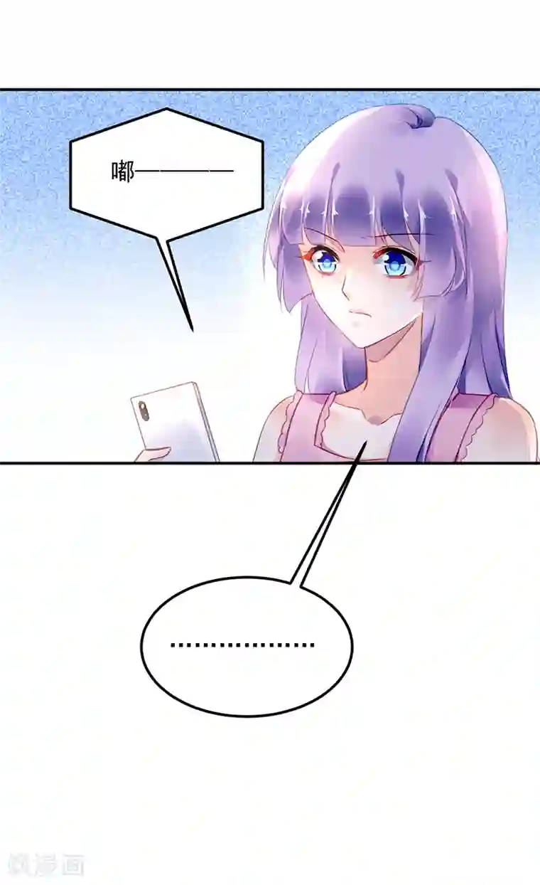 对抗男神boss第33话