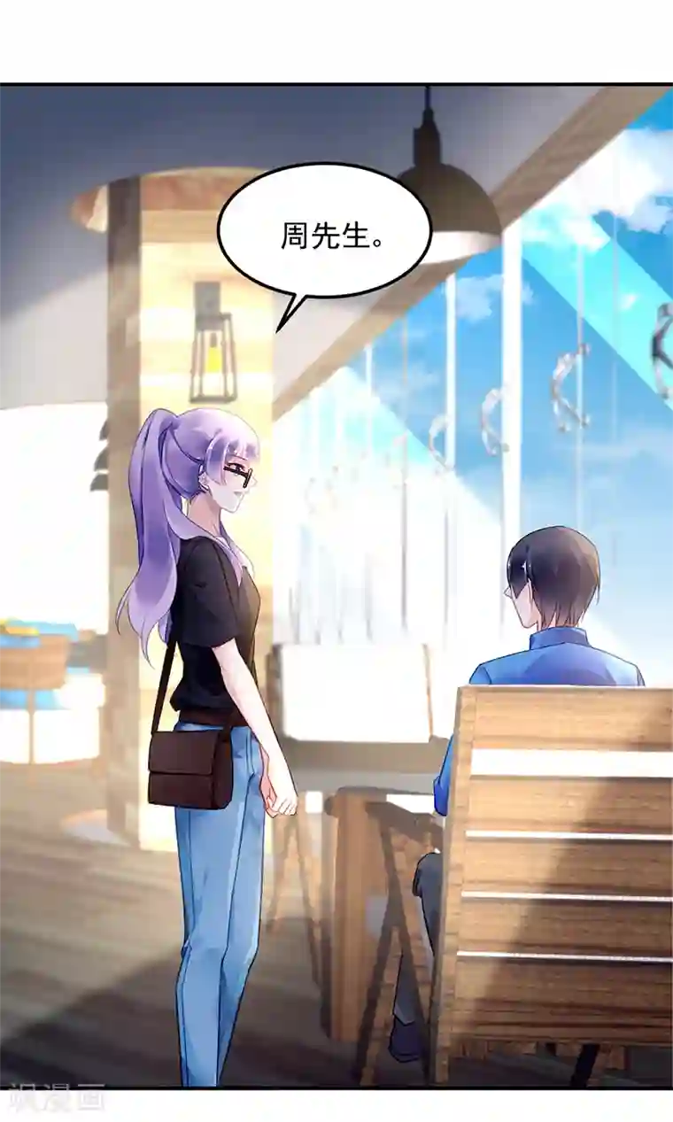 对抗男神boss第33话