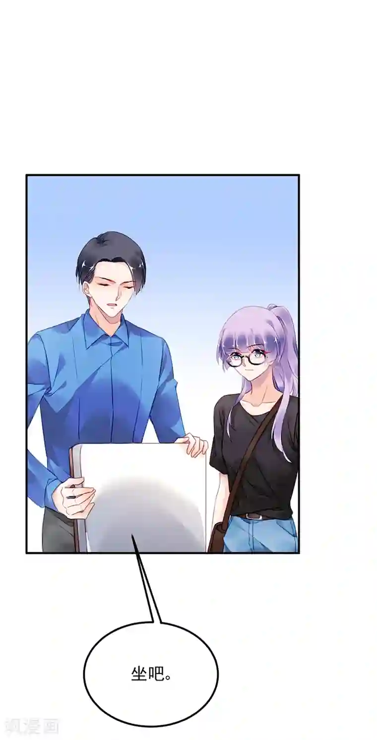 对抗男神boss第33话