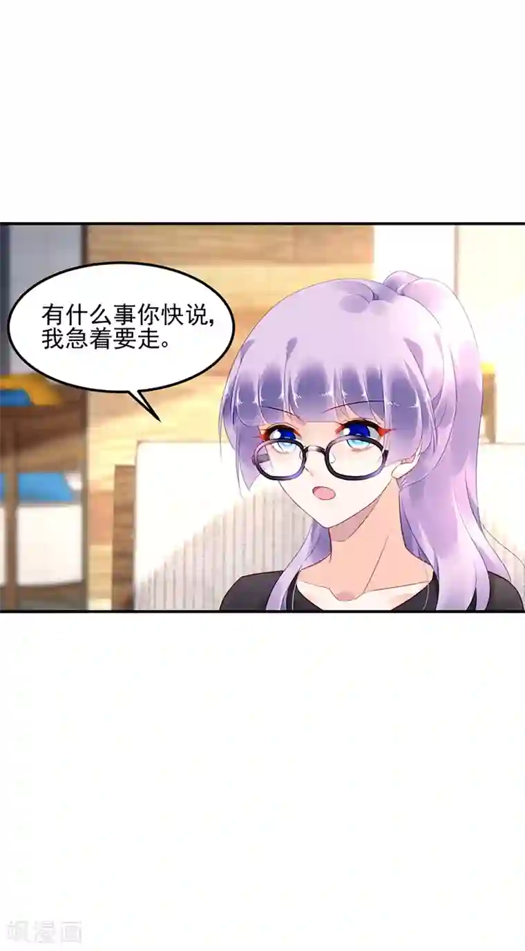 对抗男神boss第33话