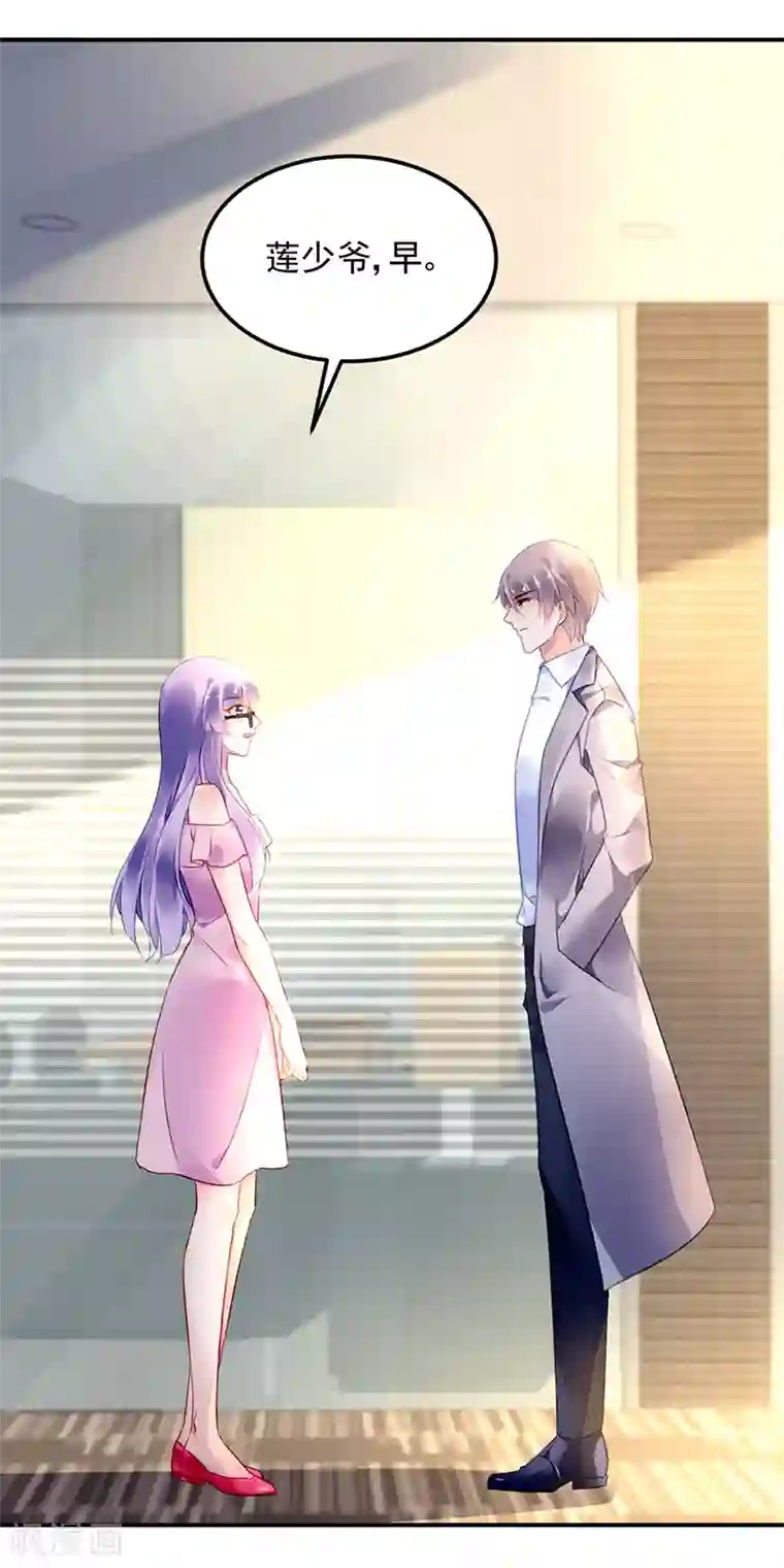 对抗男神boss第34话