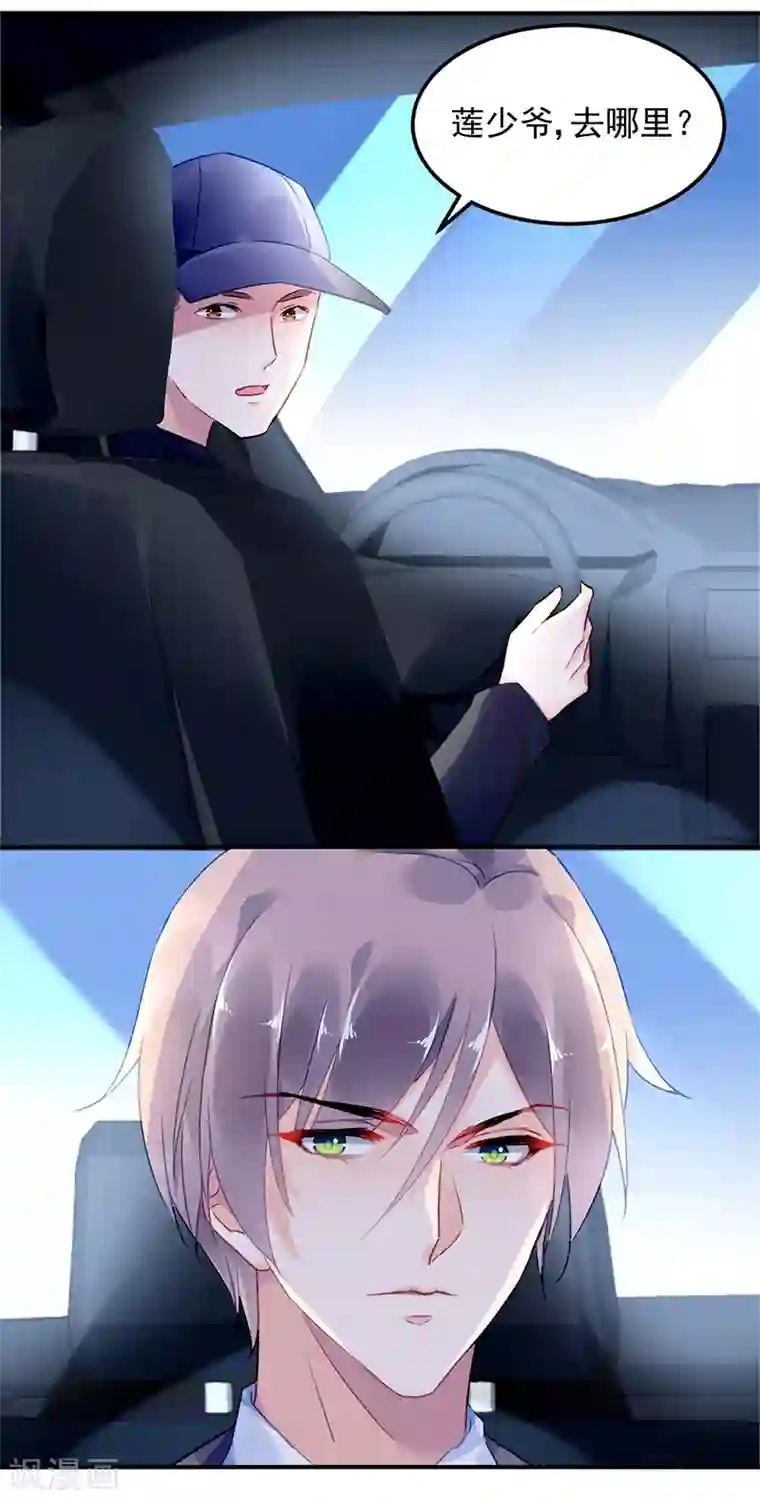 对抗男神boss第34话