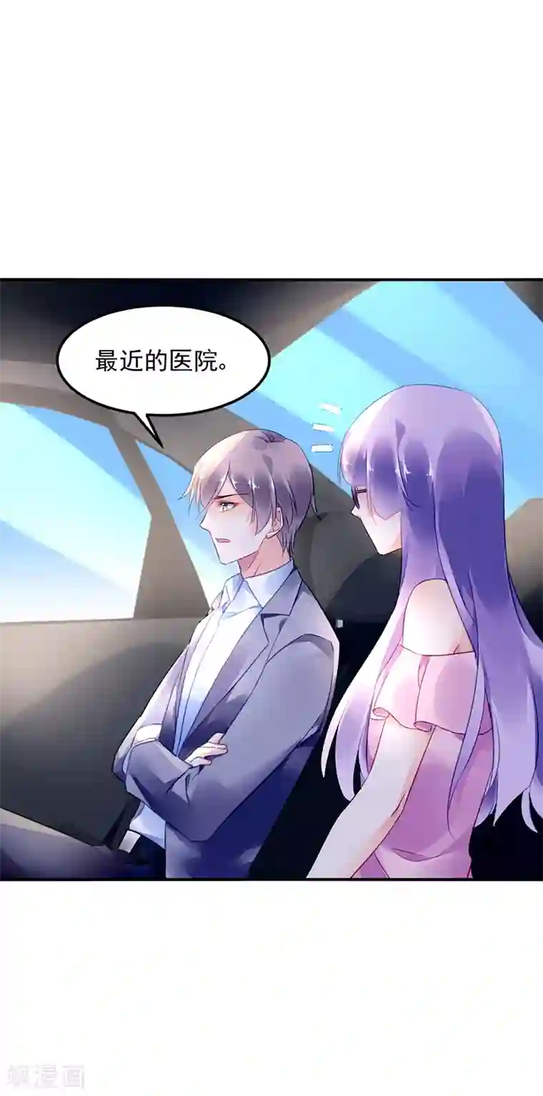 对抗男神boss第34话