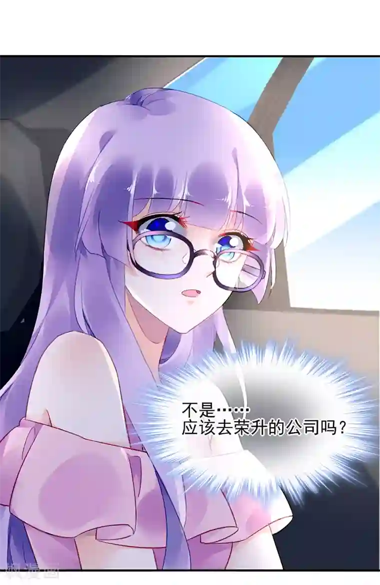 对抗男神boss第34话