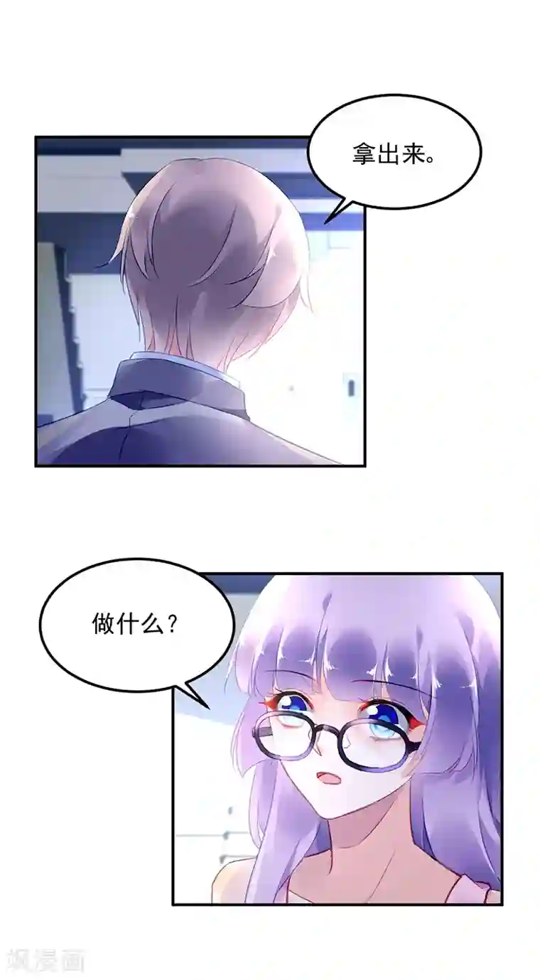 对抗男神boss第34话