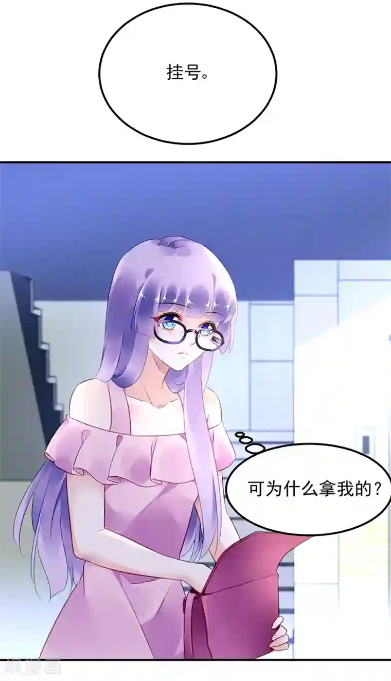 对抗男神boss第34话