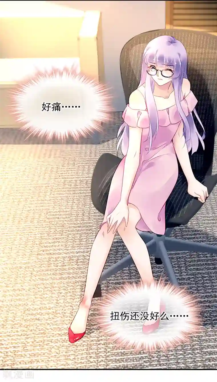 对抗男神boss第34话