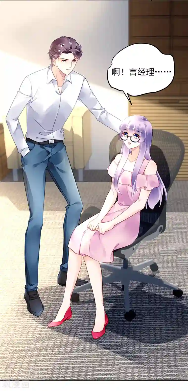 对抗男神boss第34话