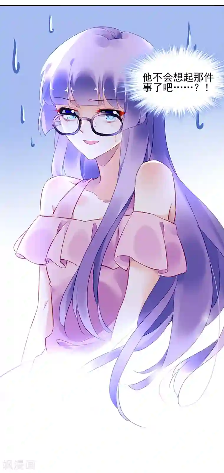 对抗男神boss第35话