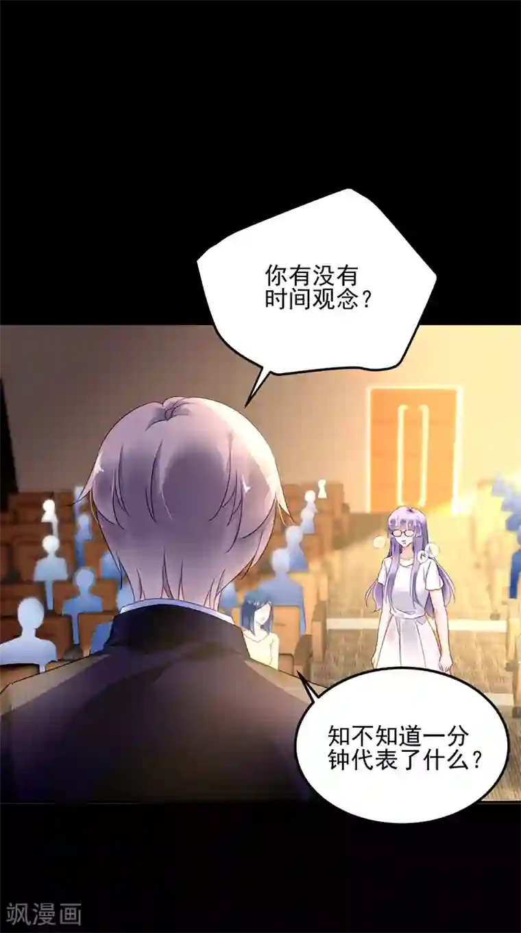 对抗男神boss第35话