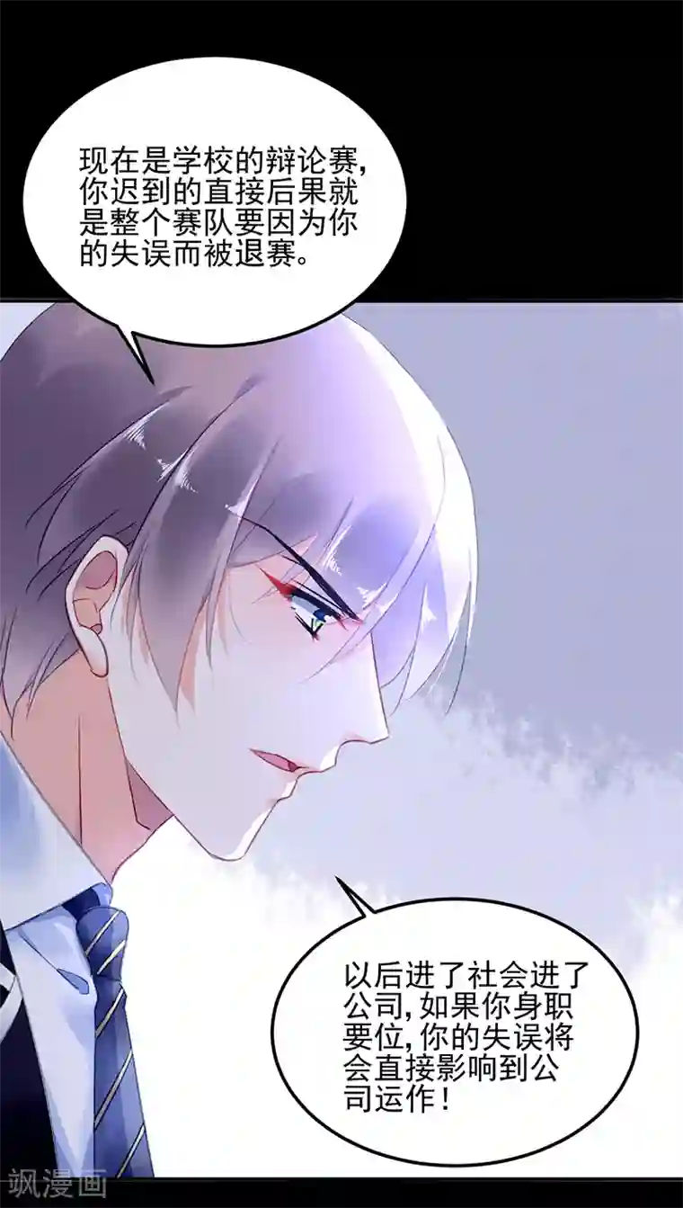 对抗男神boss第35话