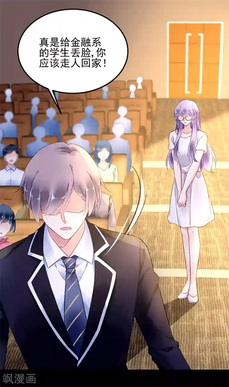 对抗男神boss第35话