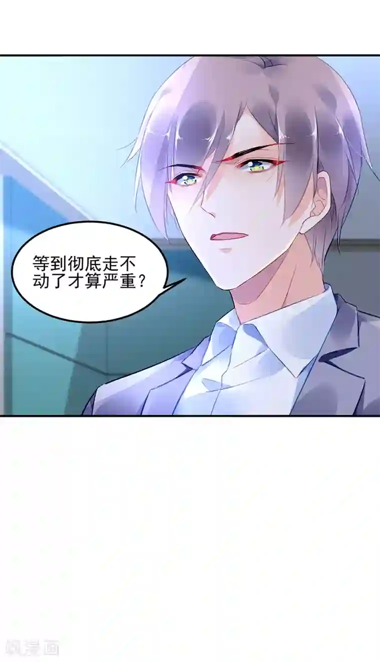 对抗男神boss第35话