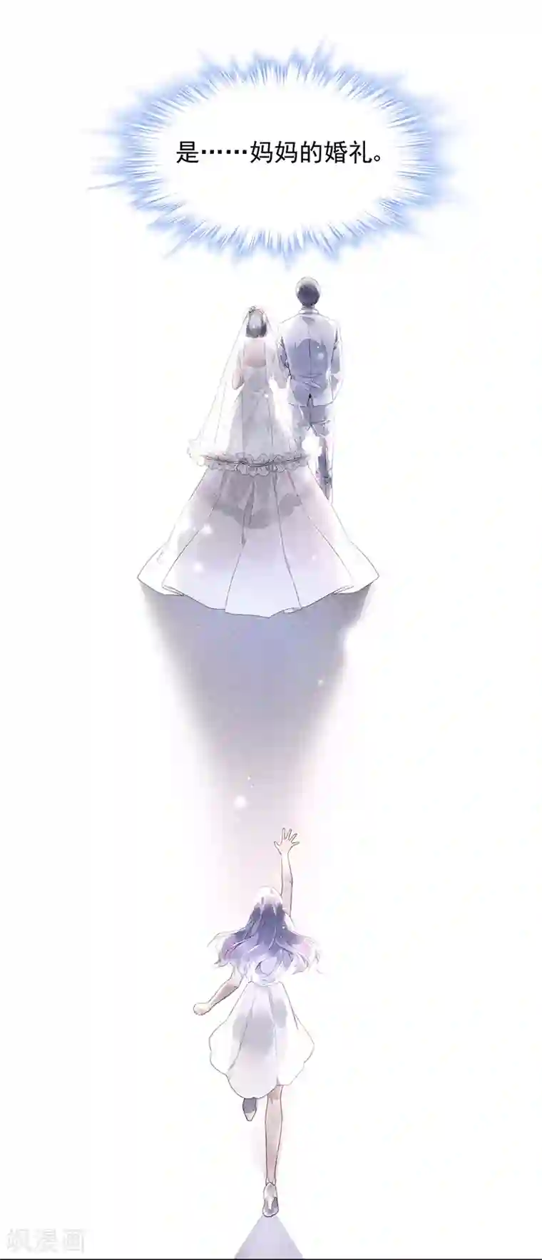 对抗男神boss第35话