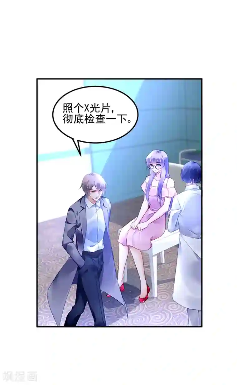 对抗男神boss第35话