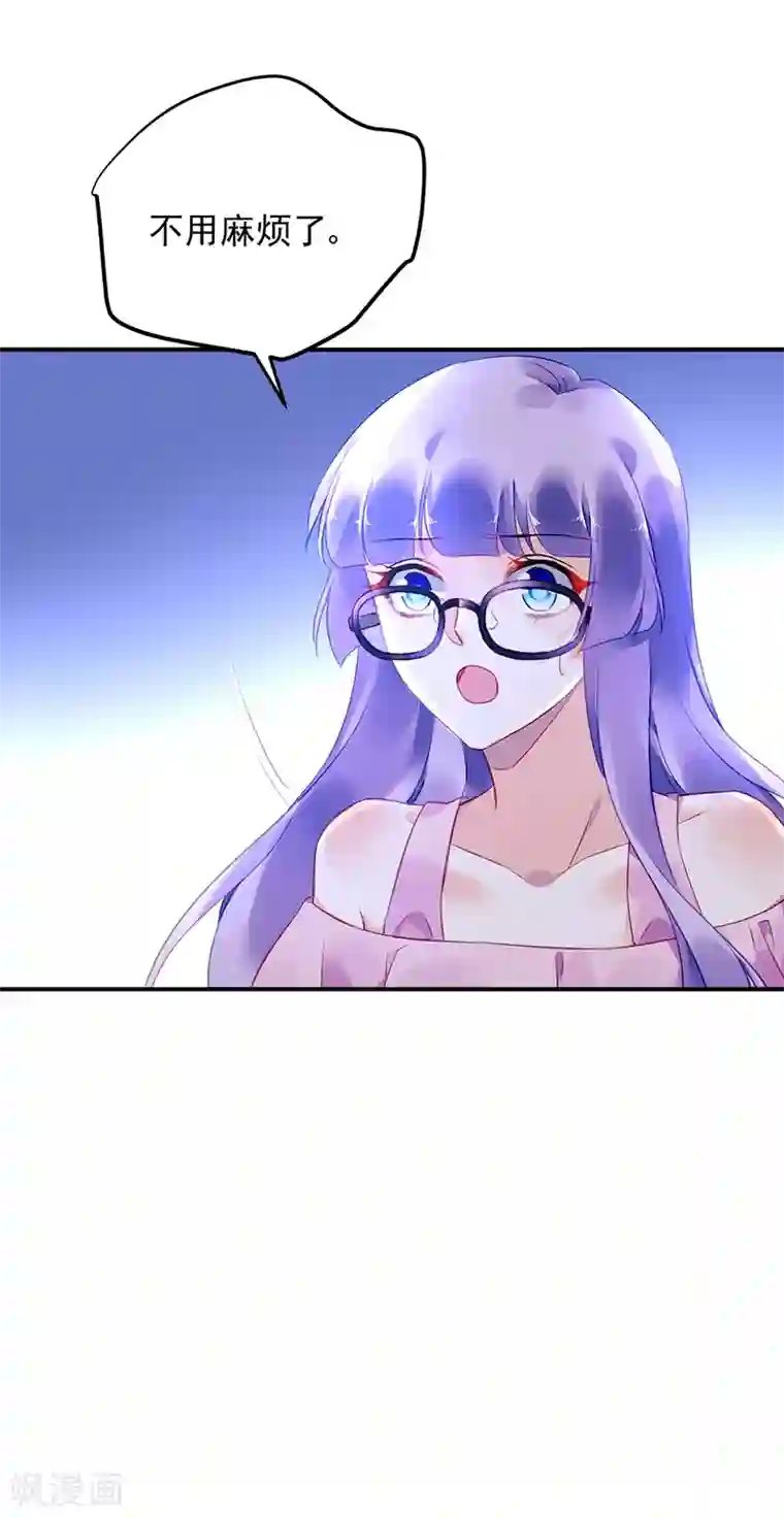 对抗男神boss第35话