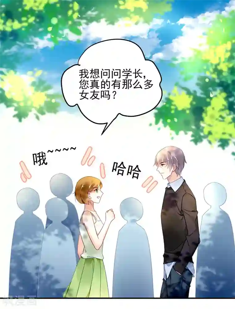 对抗男神boss第36话