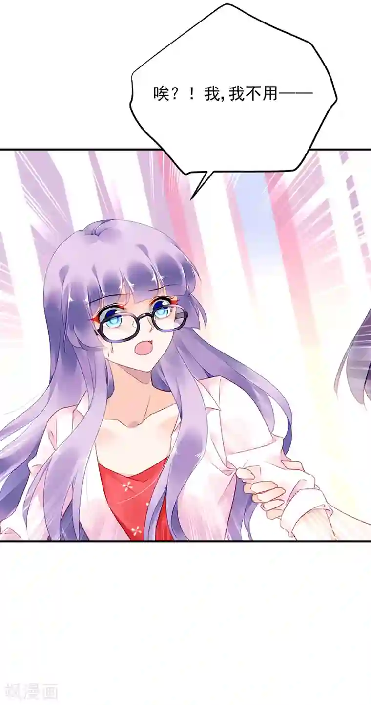 对抗男神boss第36话