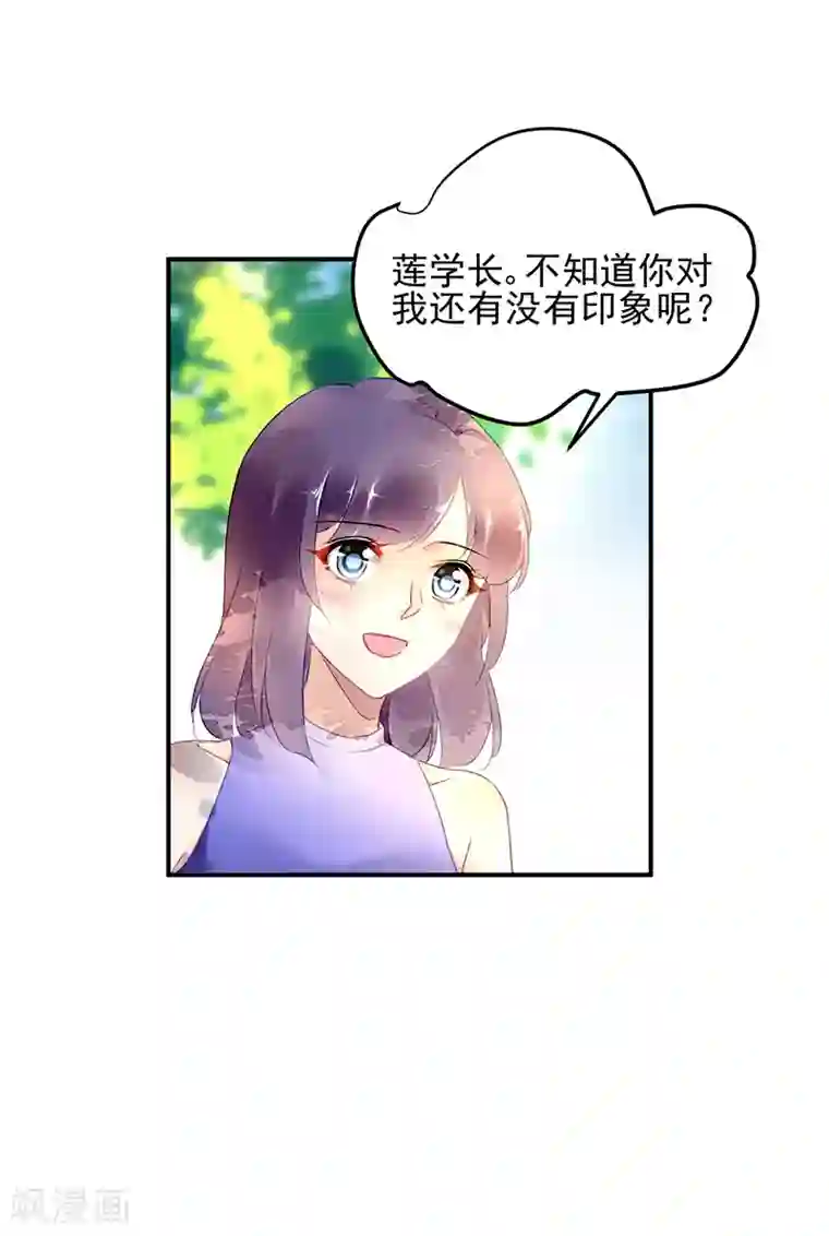 对抗男神boss第36话