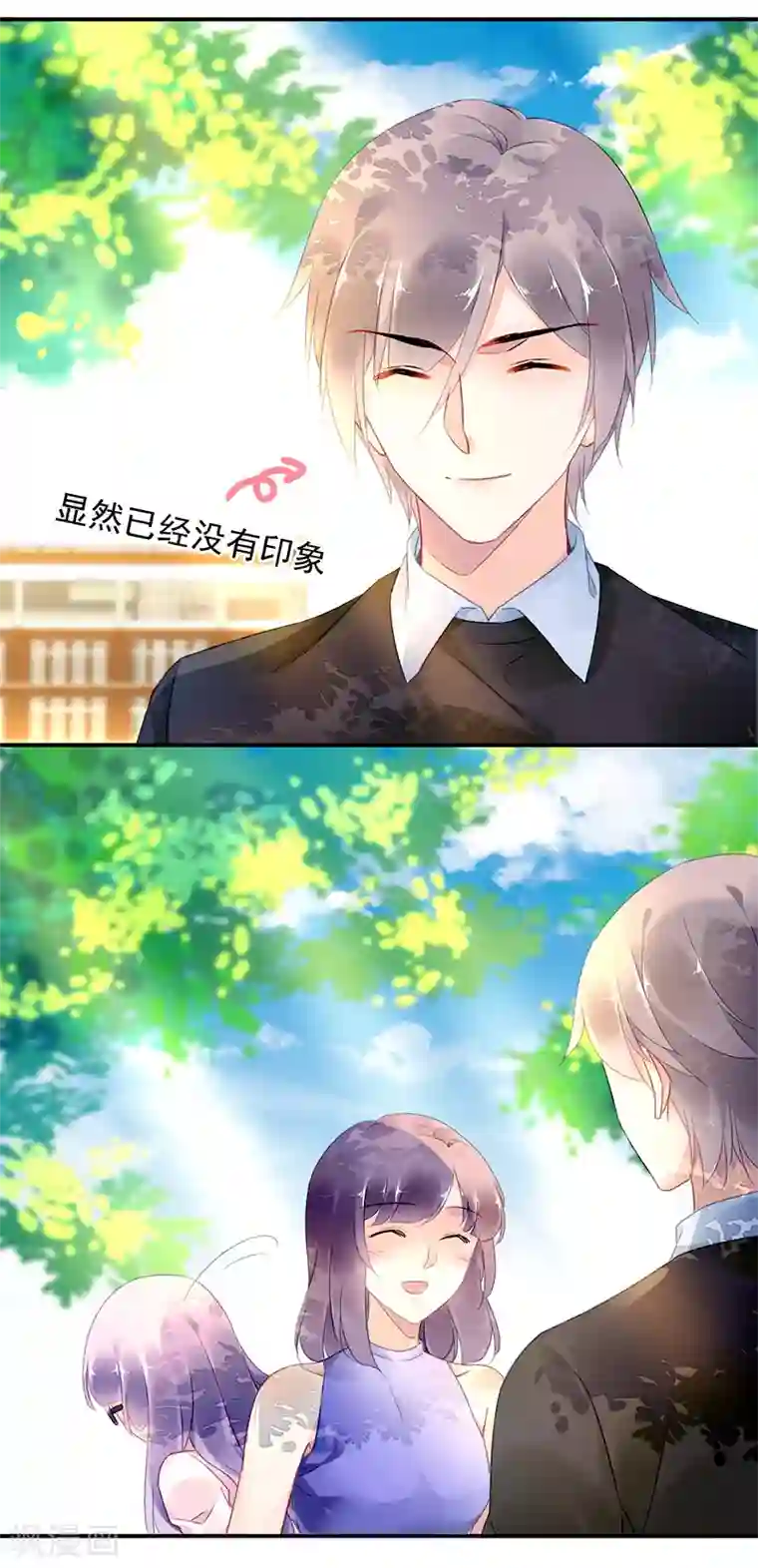 对抗男神boss第36话