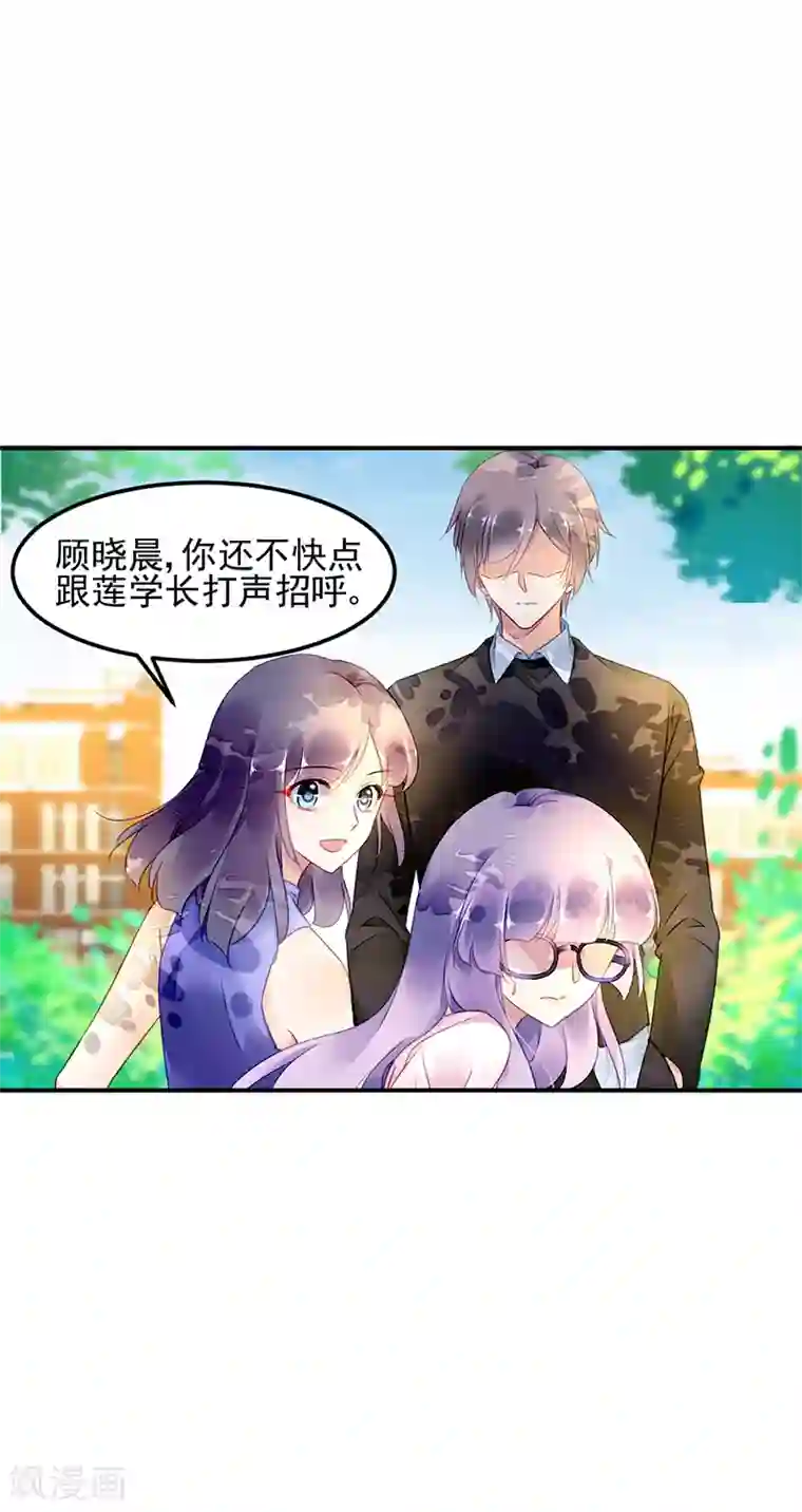 对抗男神boss第36话