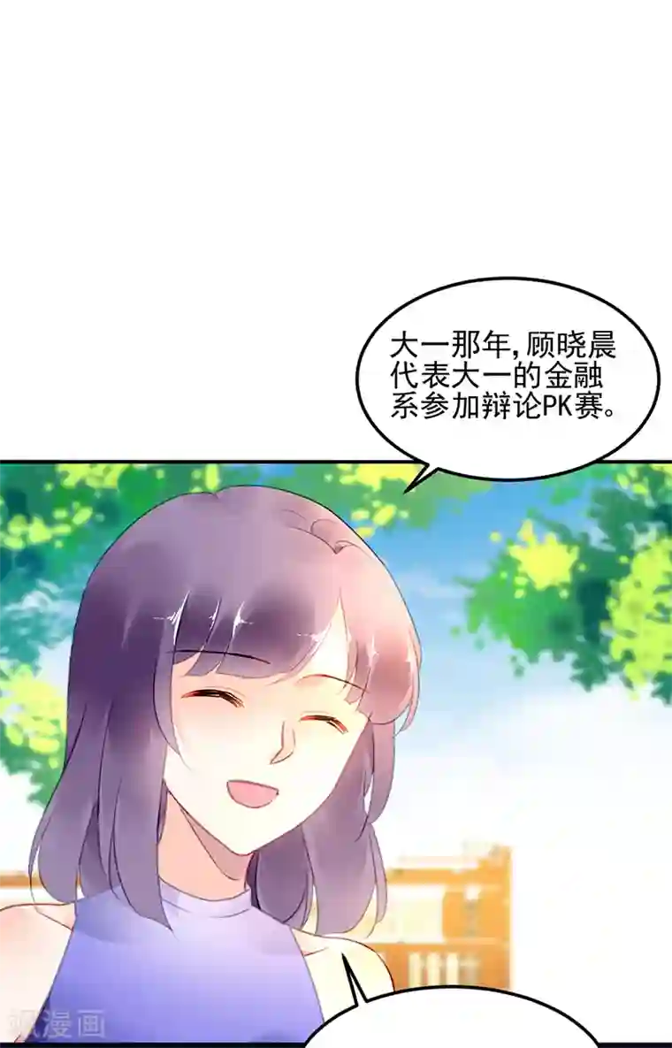 对抗男神boss第36话