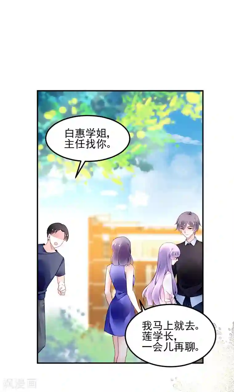 对抗男神boss第36话