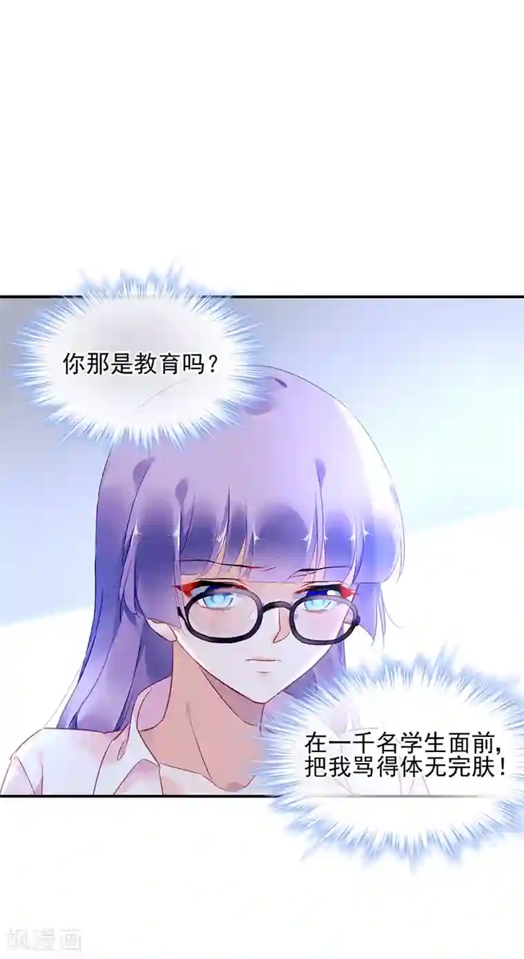 对抗男神boss第36话