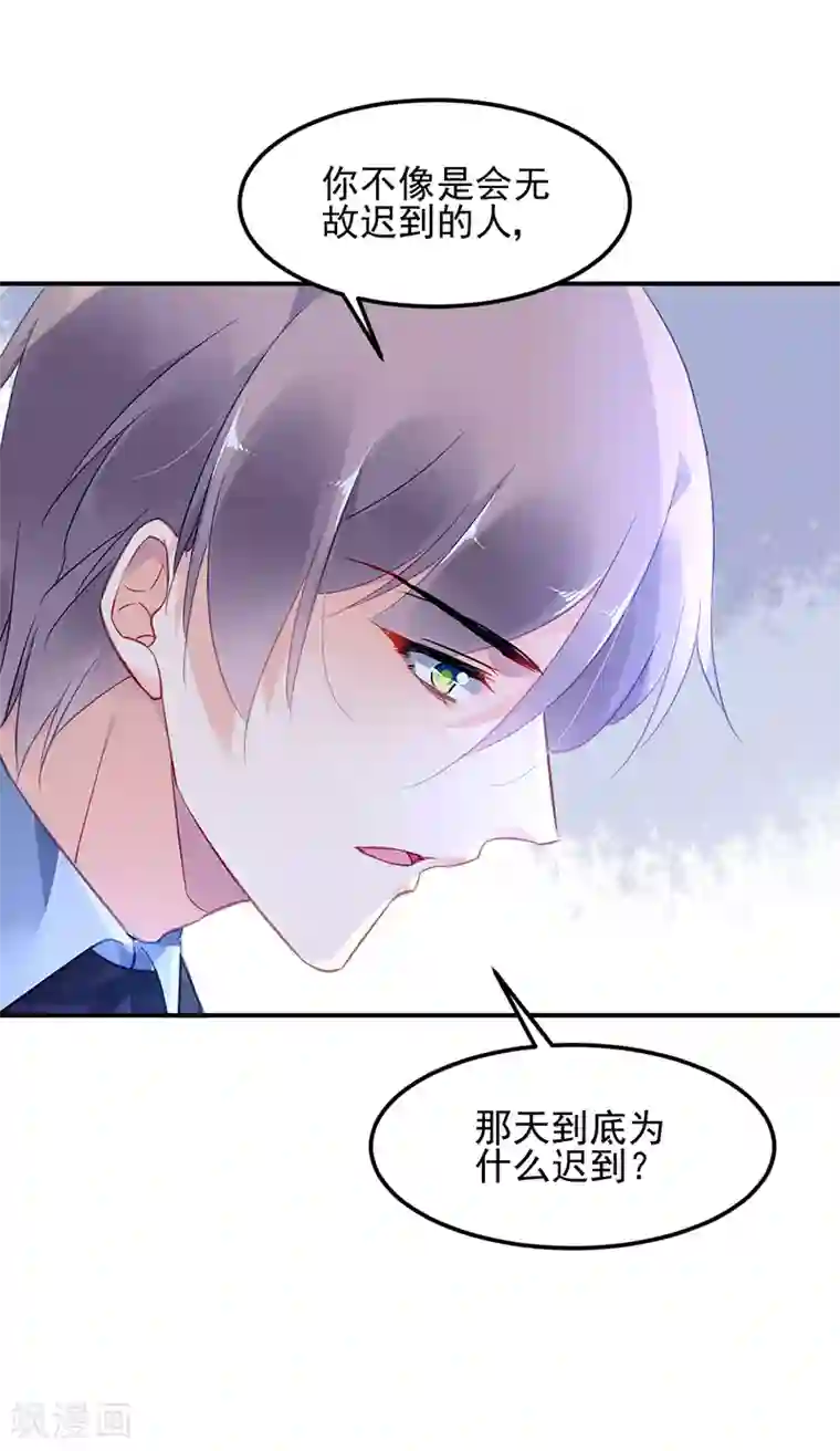 对抗男神boss第36话