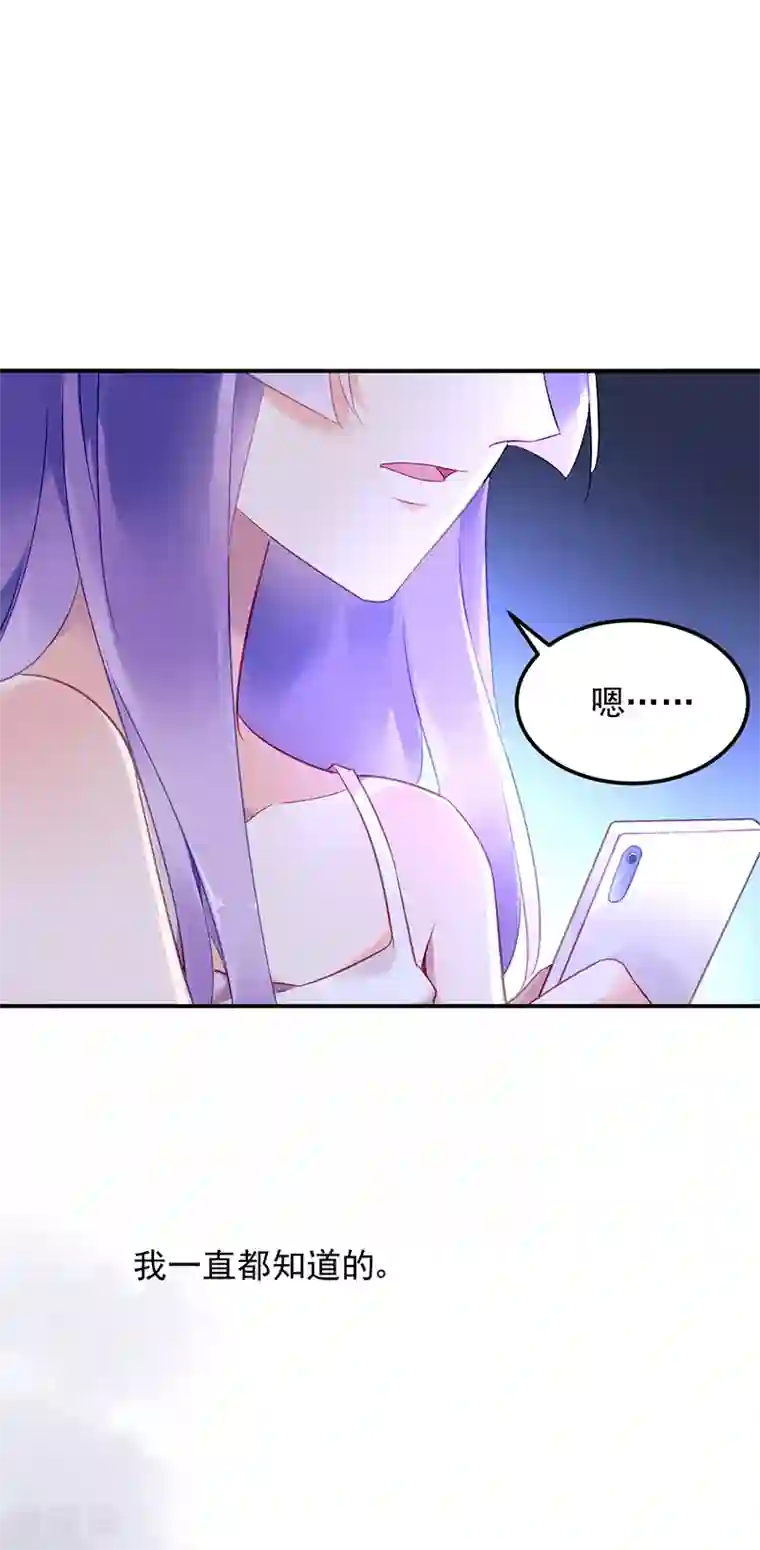 对抗男神boss第36话