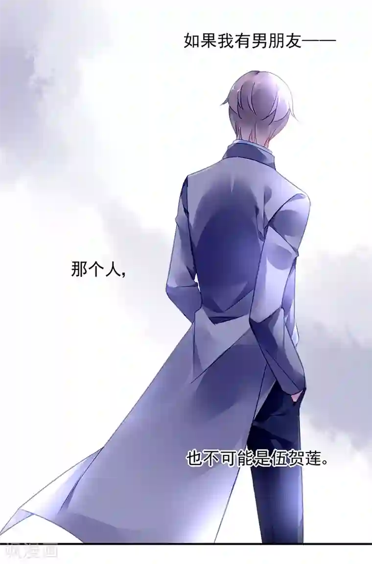 对抗男神boss第36话